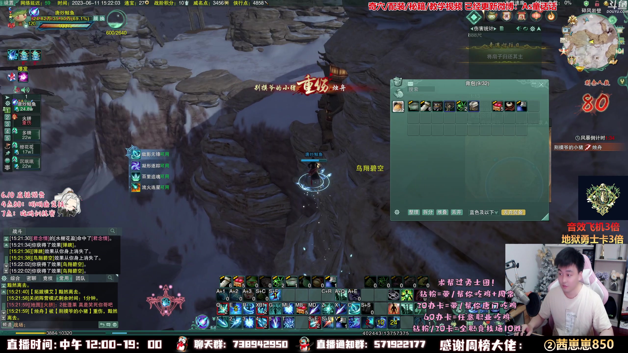 【2023-06-11 14点场】As童话话话：【3倍】欢乐吃鸡启动，晚点明明唐竞技！