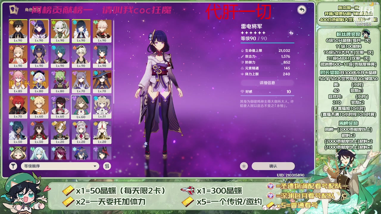 【2023-06-11 08点场】请叫我总攻大人丶：看号/深渊/探图/钓鱼/日常/晶蝶/打牌