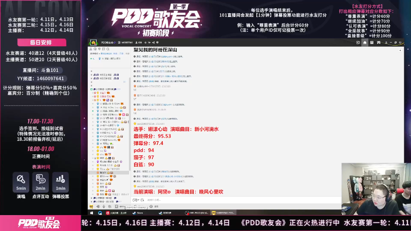 我在斗鱼看即将拥有人鱼线的PDD直播英雄联盟