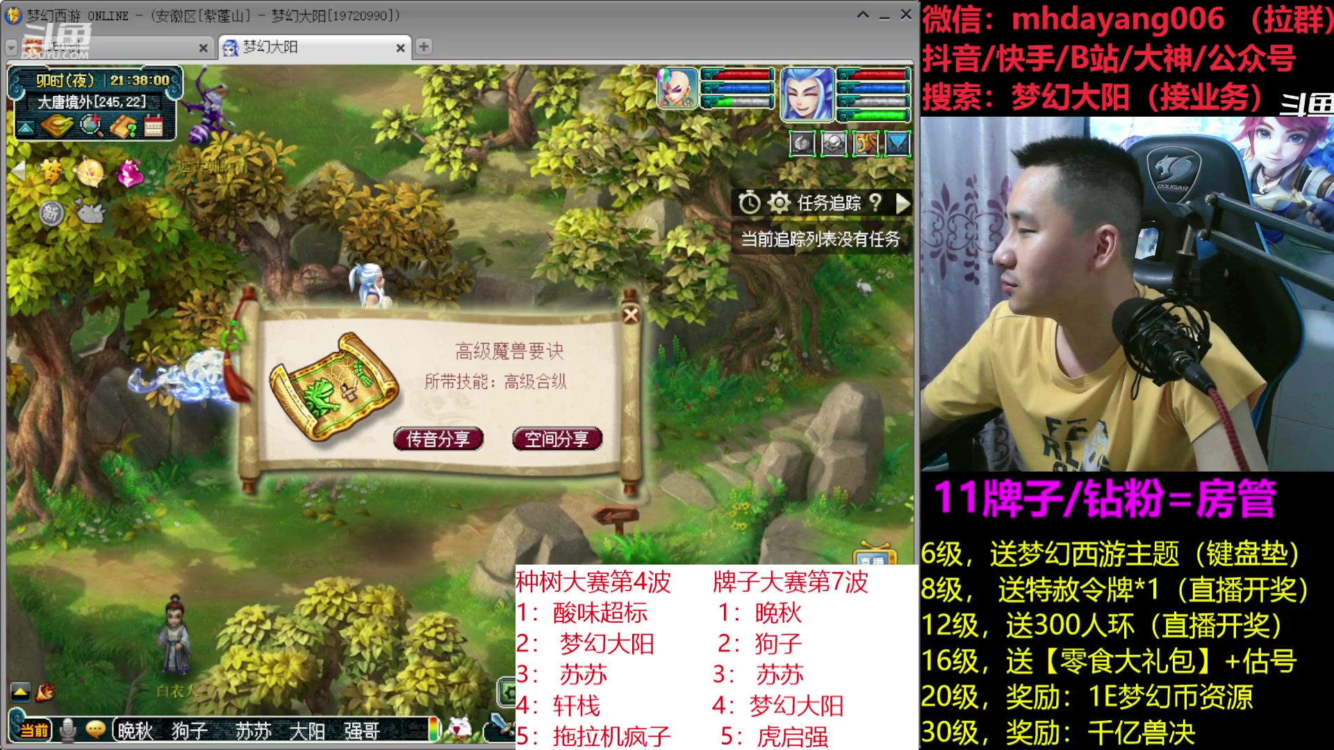 【2023-06-10 21点场】梦幻大阳：资源大赛已开启，冲冲冲！！！