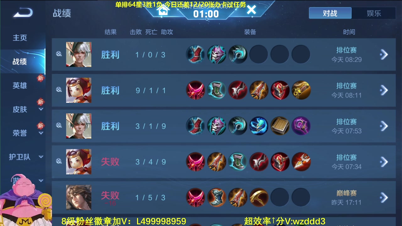 【2023-06-11 07点场】大魔王夏天天丶：射手单排百星，99--100星