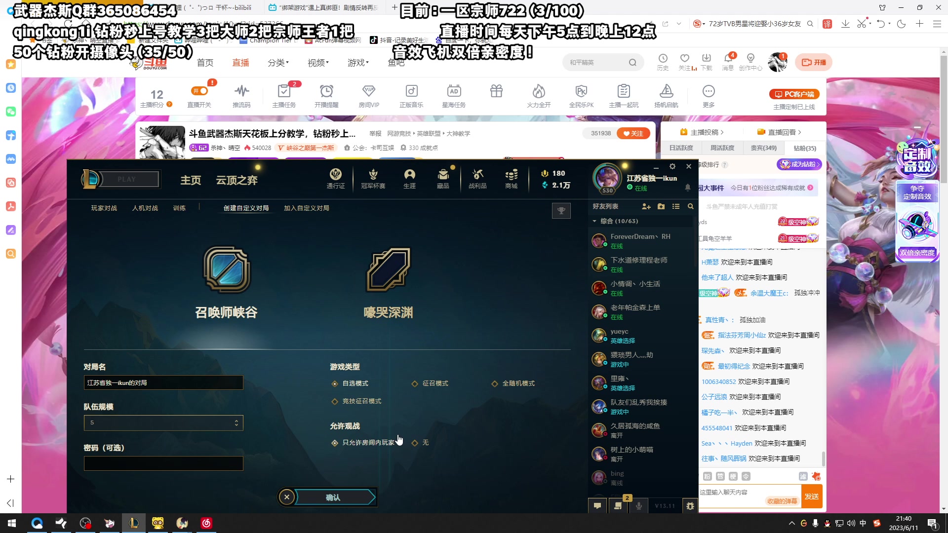 【2023-06-11 21点场】杀神丶晴空：斗鱼武器杰斯天花板上分教学，钻粉秒上号，
