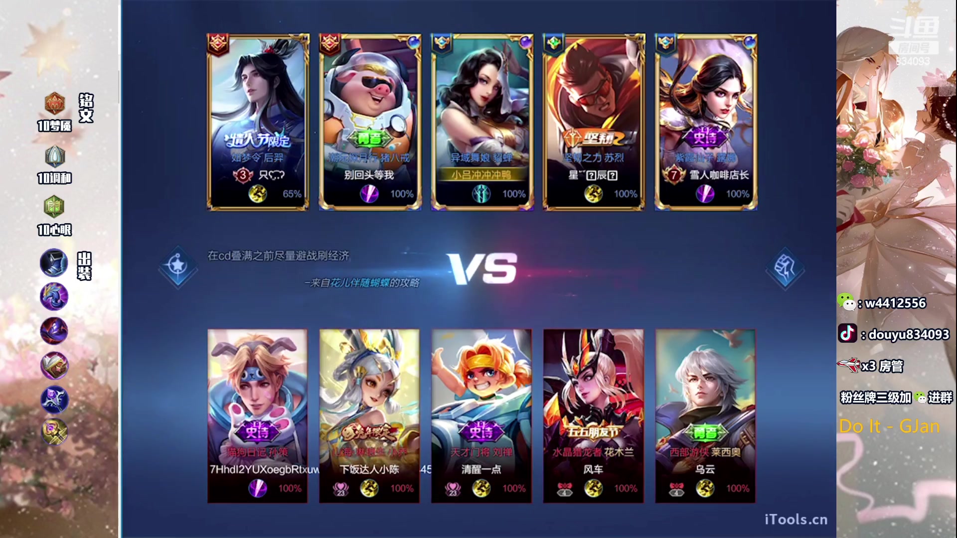 【2023-06-11 21点场】小飞Avery：国服小乔：甄姬哟