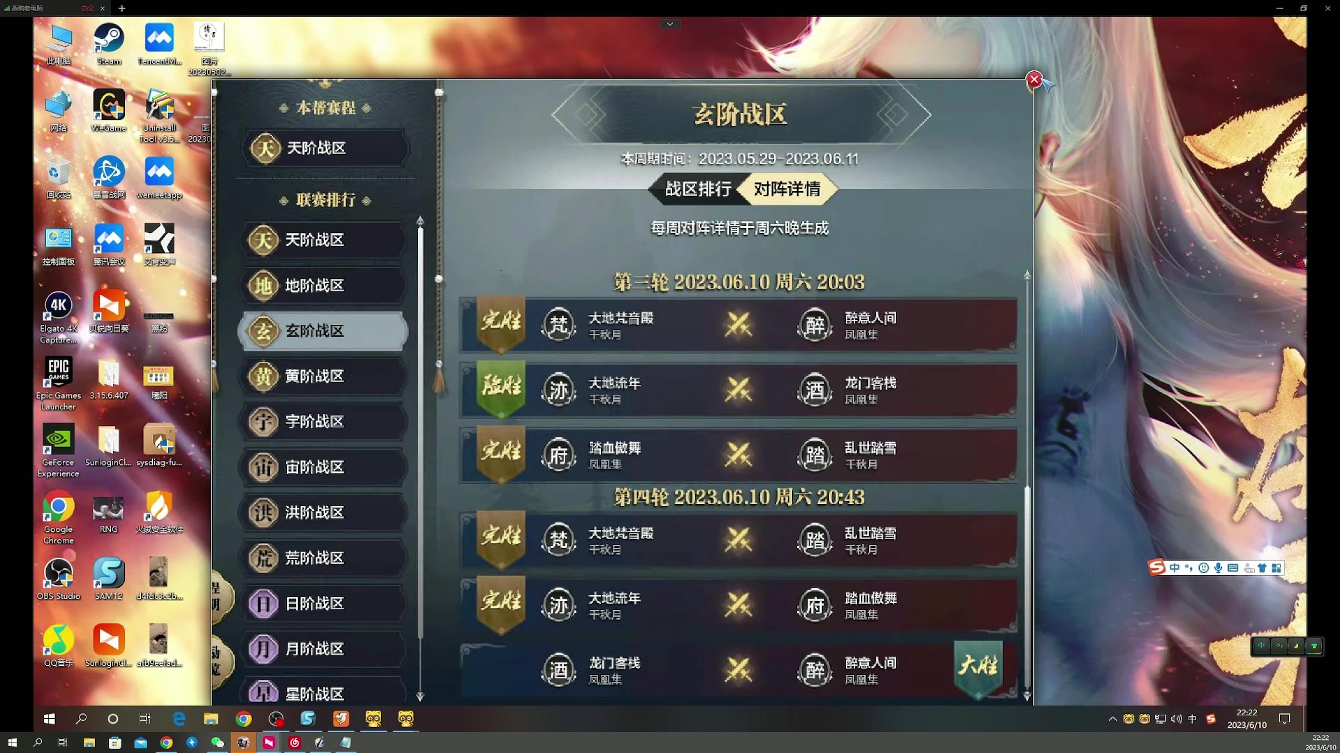 【2023-06-10 21点场】燕徊硯：阿瑟：经典周六联赛日！