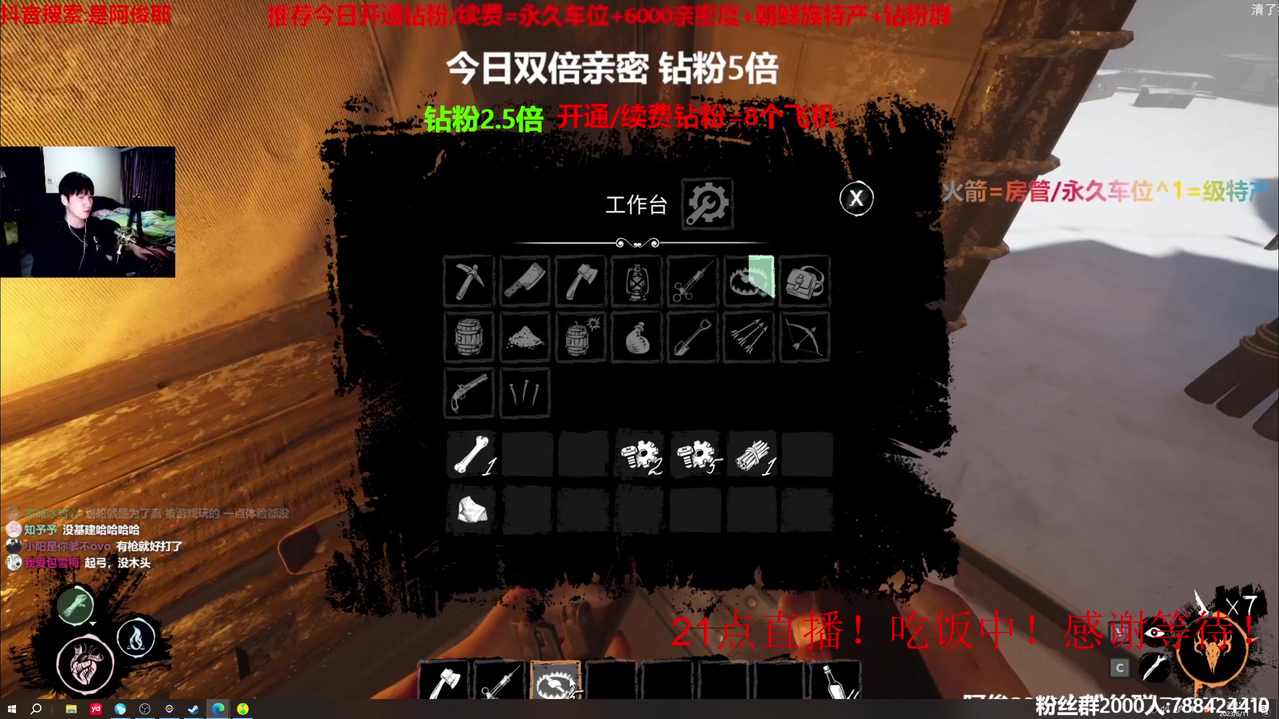 【2023-06-11 19点场】阿俊丶ll：【阿俊】钻粉2.5倍！13.30直播！