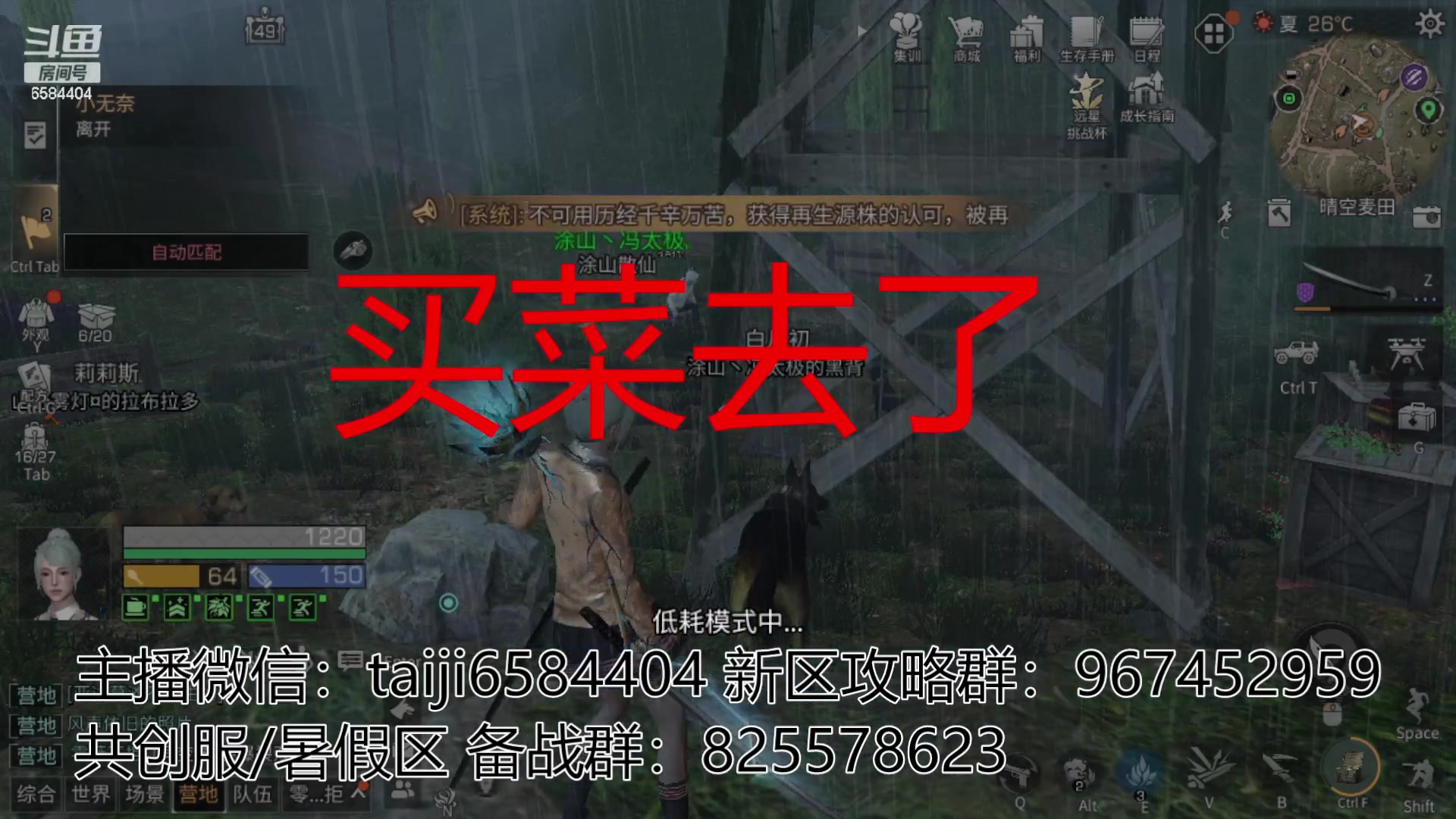 【2023-06-11 14点场】中华田园冯太极：在玩共创服/备战暑假区