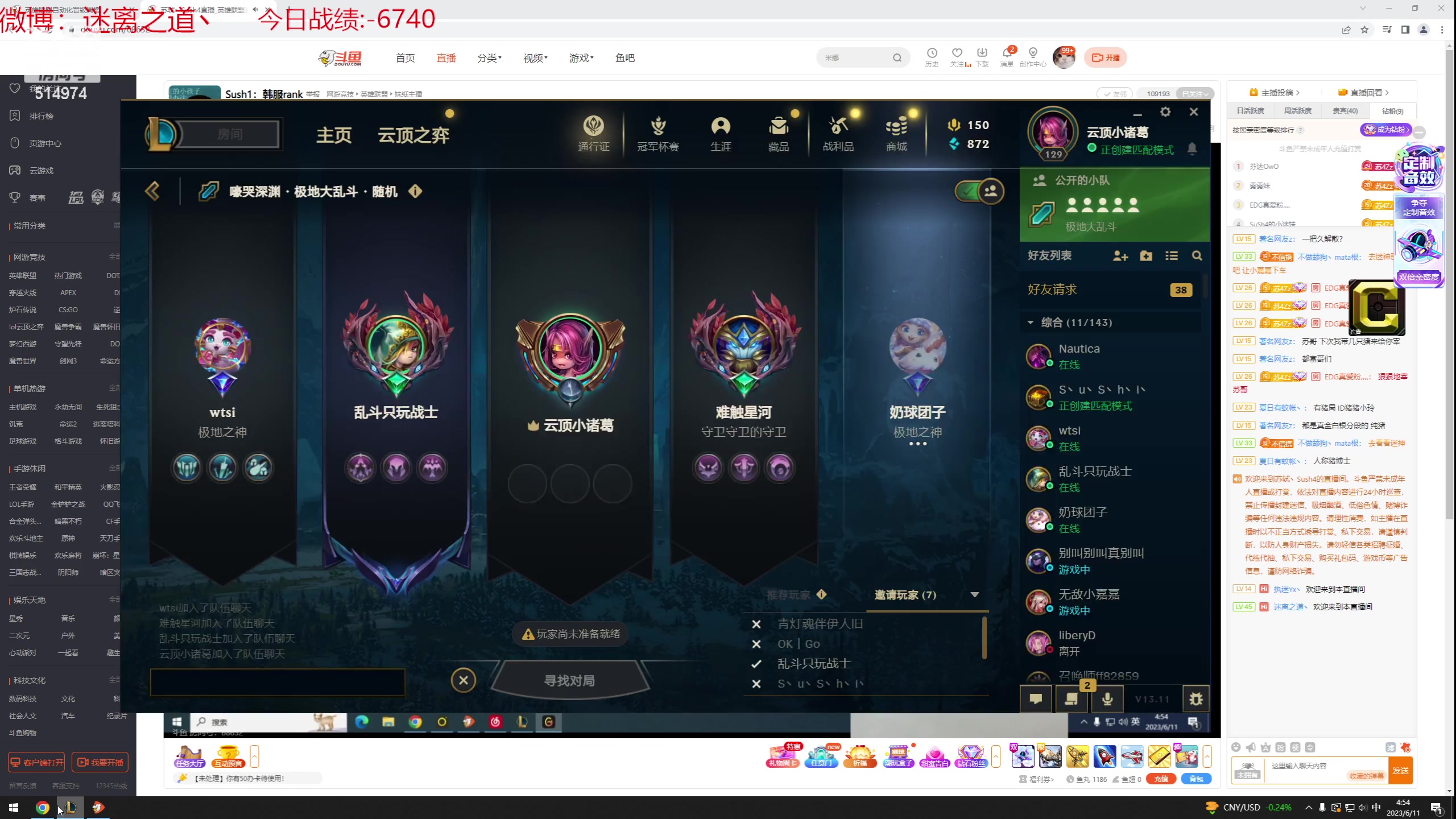 【2023-06-11 04点场】迷离之道丶：迷离劫：韩服大师冲王者