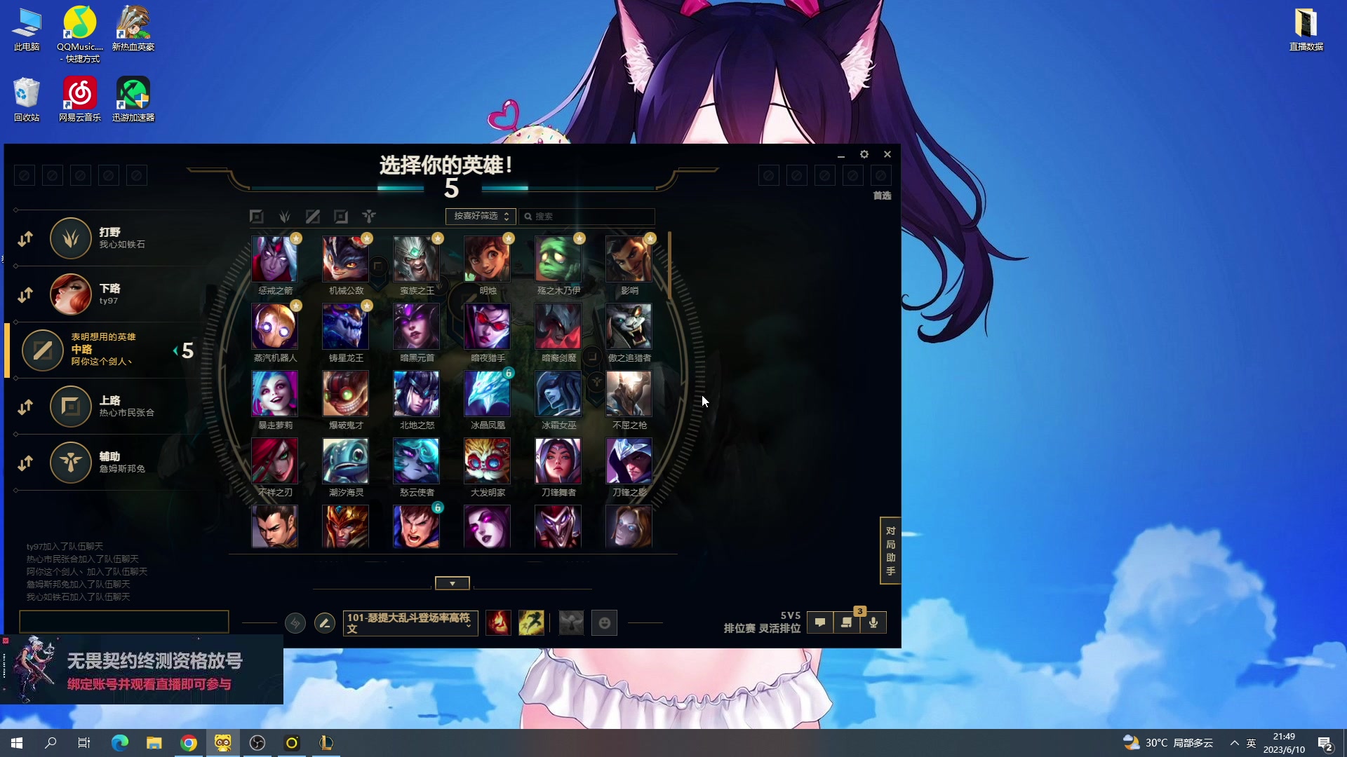 【2023-06-10 21点场】暴走的银剑君丶：银剑君：重新绑定账号，掉落终测资格！