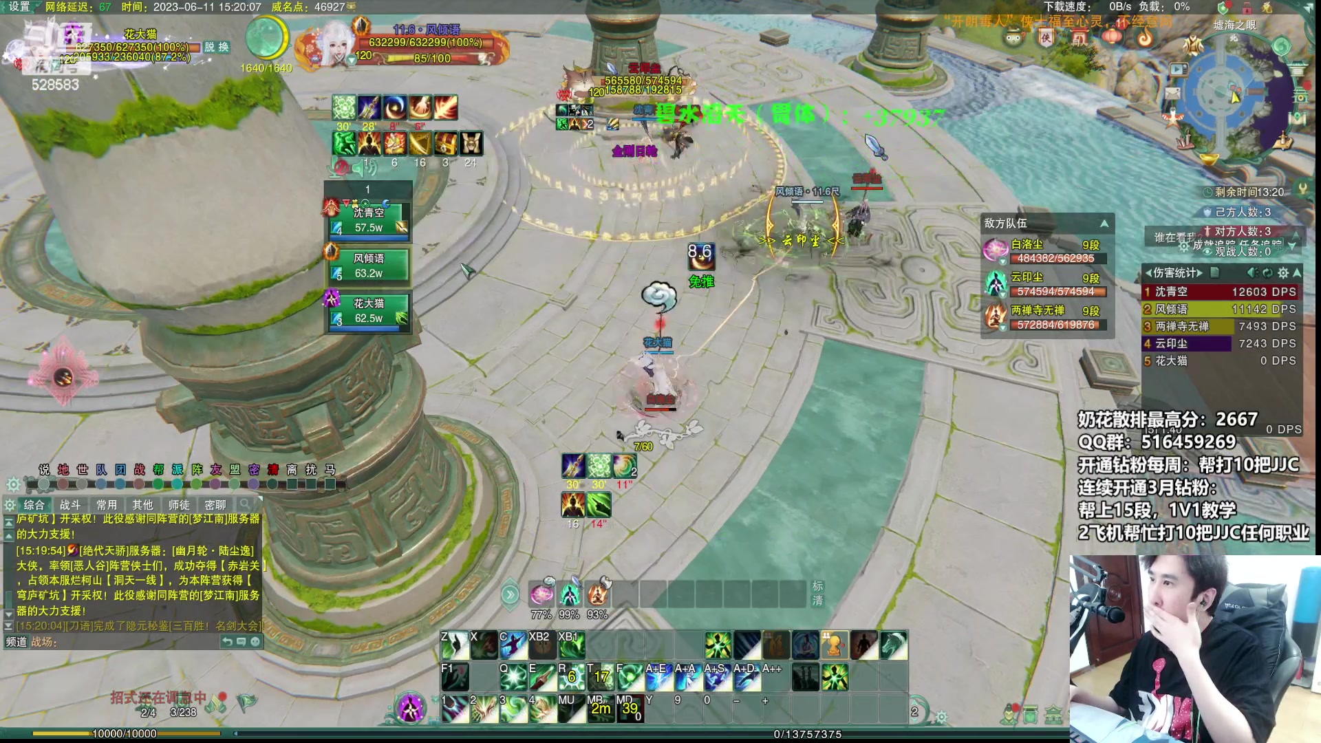 【2023-06-11 14点场】忆旧年丶：明明唐3DPS竞技场乱杀