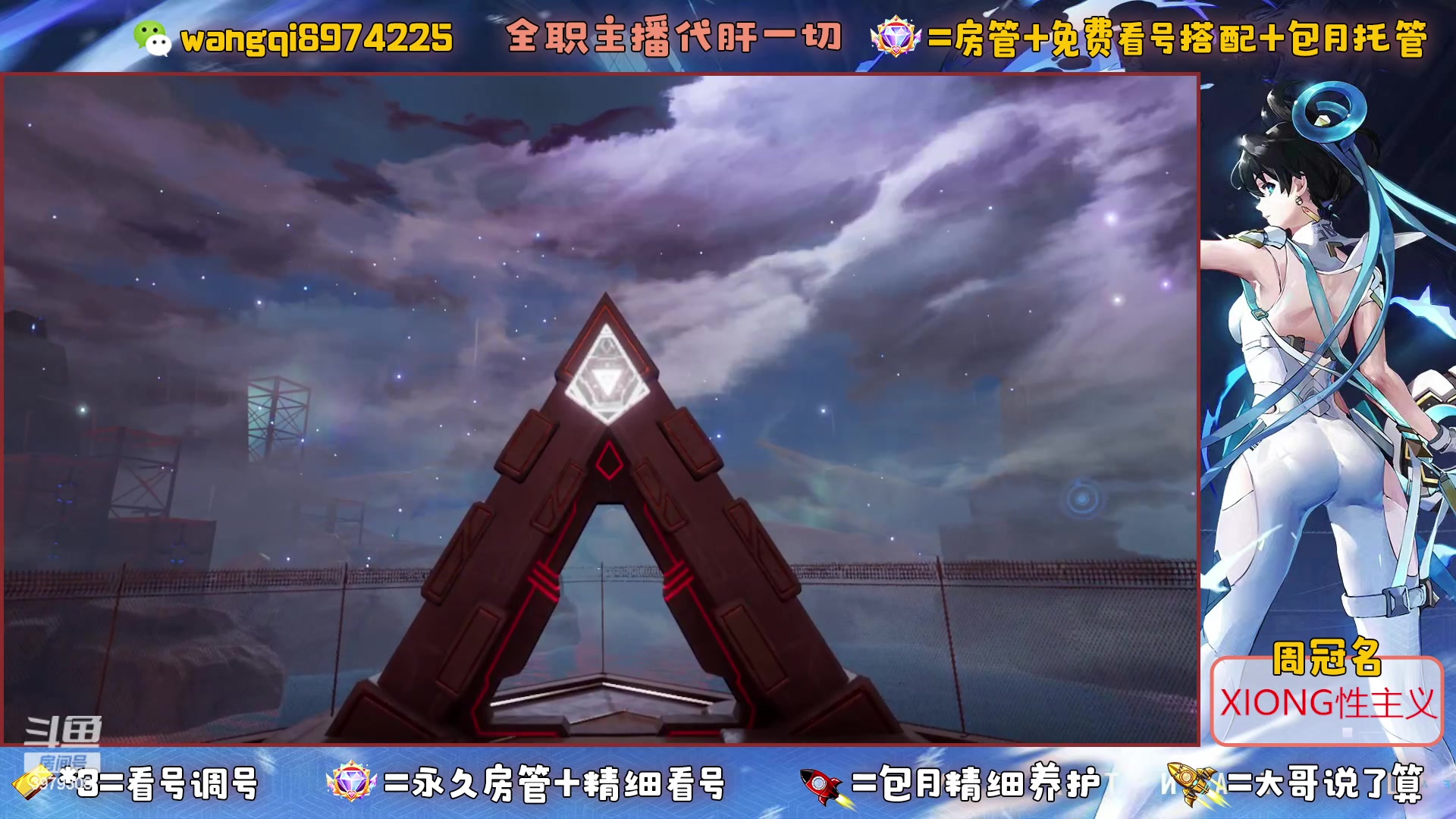 【2023-6-10 22点场】东北王大叔:探索最强100%！看号爬塔帮一切！