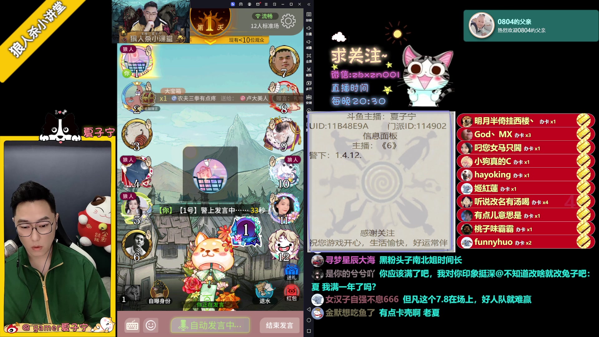 【2023-06-10 21点场】夏子宁：《狼人杀小讲堂》只播高端局