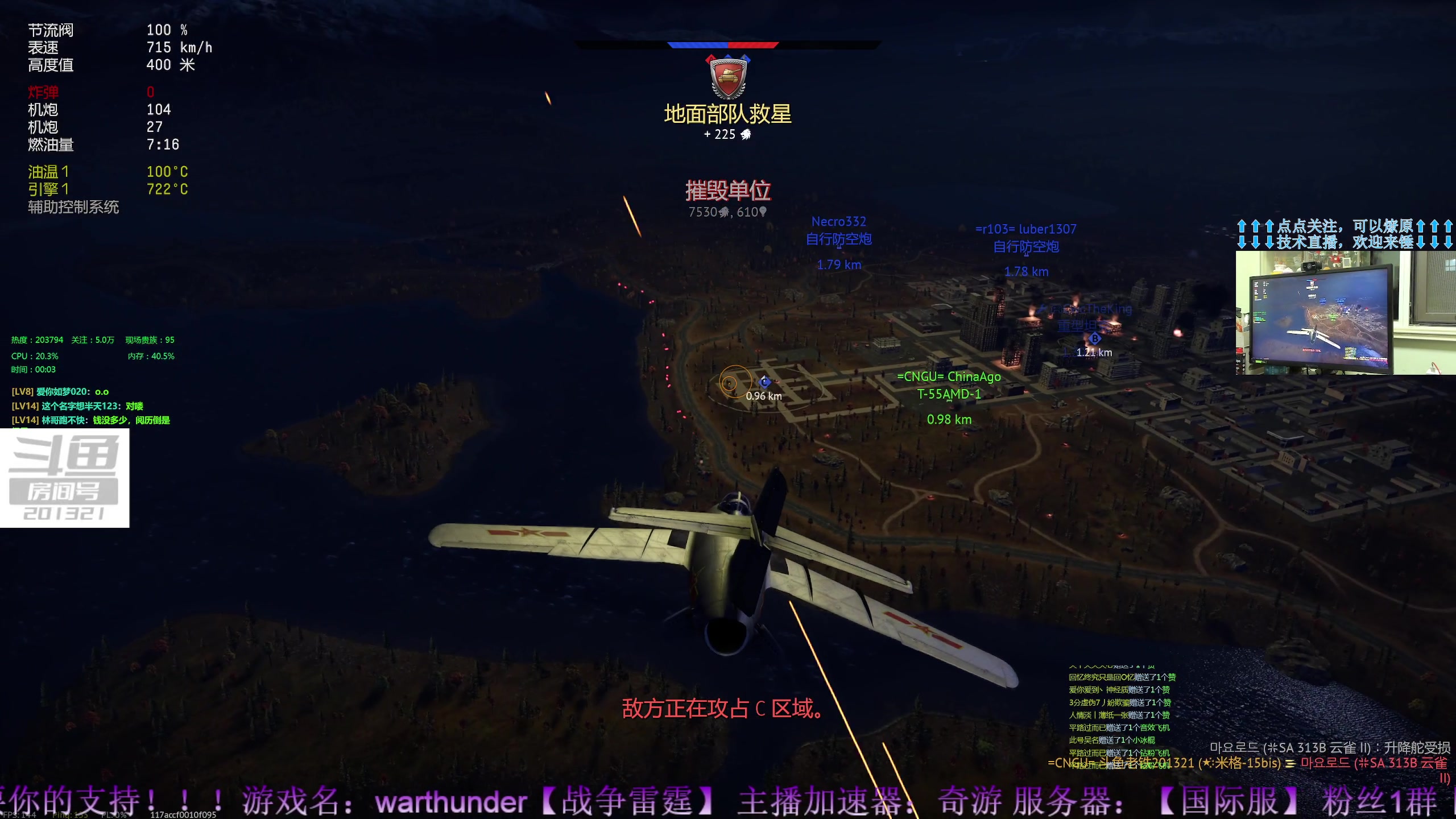 【2023-6-9 23点场】战争雷霆老铁:【战争雷霆】陆空打击一体军事化网游