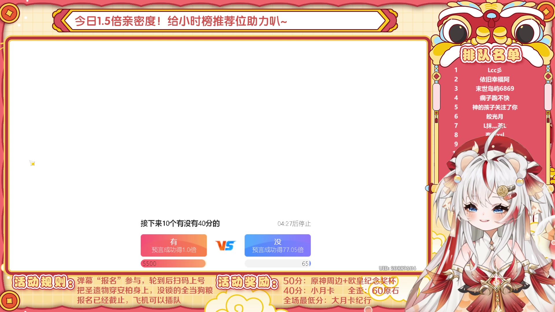 【2023-06-10 14点场】浣茶茶：【活动】圣遗物强化大赛ing