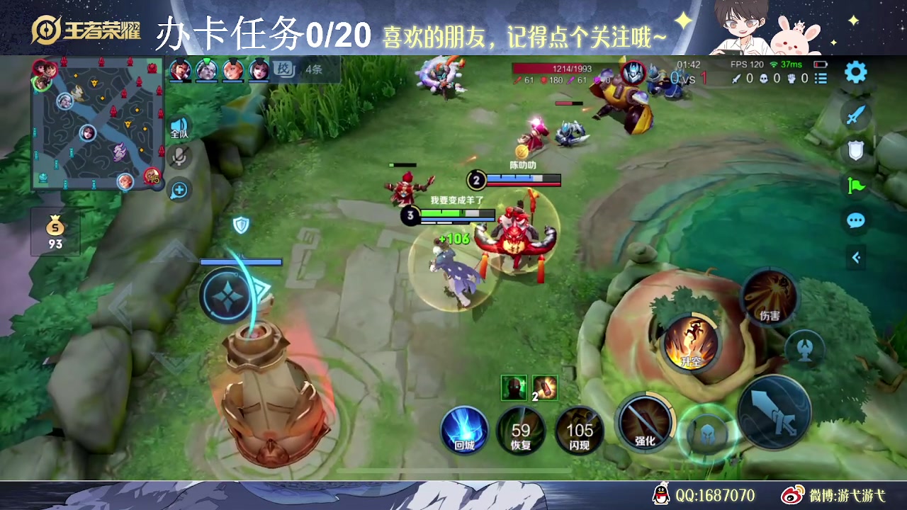 【2023-06-11 09点场】游弋：荣耀局单排 打野教学速上分