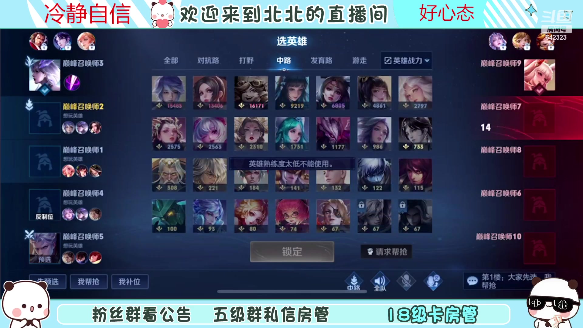 【2023-06-08 19点场】小笨蛋北北：(122段中路)巅峰2400妲己乱杀