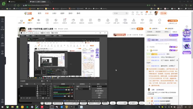 【2023-06-11 10点场】琼斯小卫：这是一个关于外星人的吓人故事