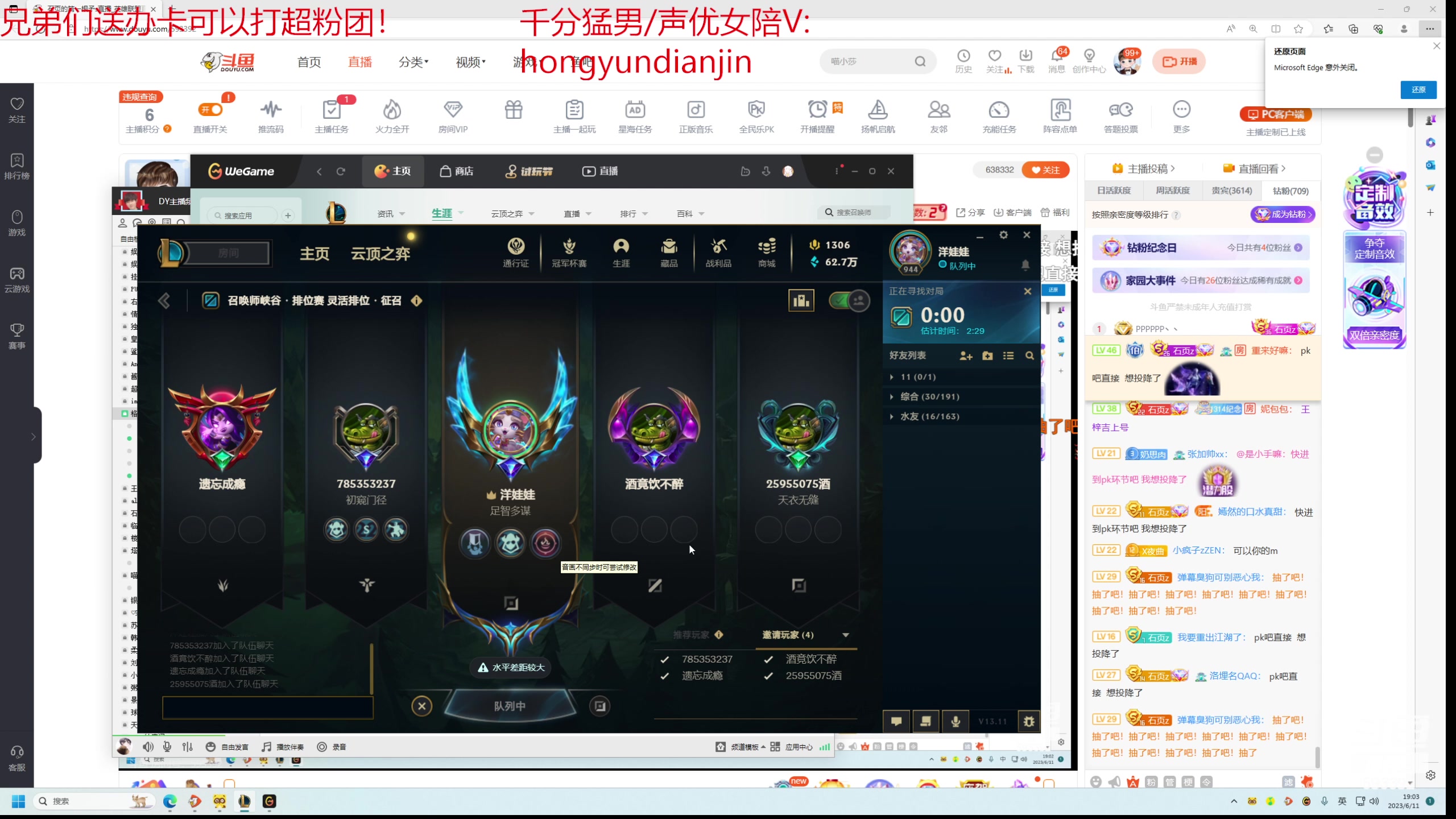 【2023-06-11 18点场】石页的第一根矛s：DYU整队顶级灵活，今天一把不输！