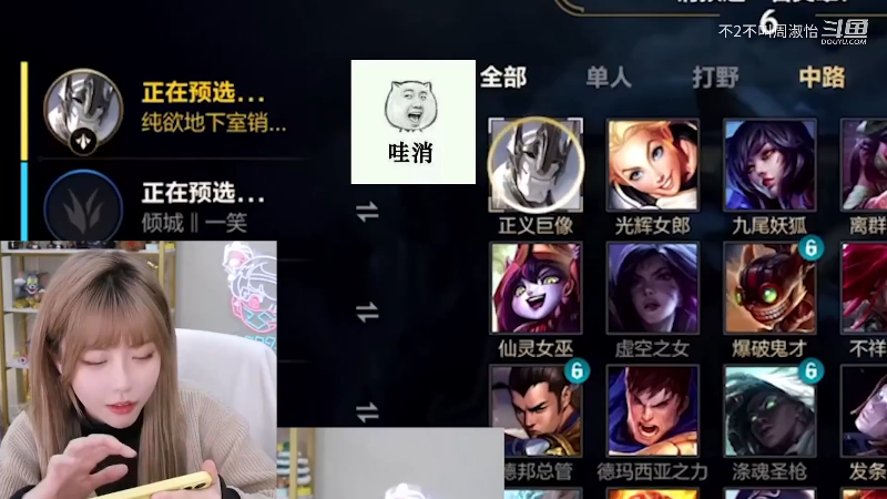 【英雄联盟】不2不叫周淑怡的精彩时刻 20230611 06点场