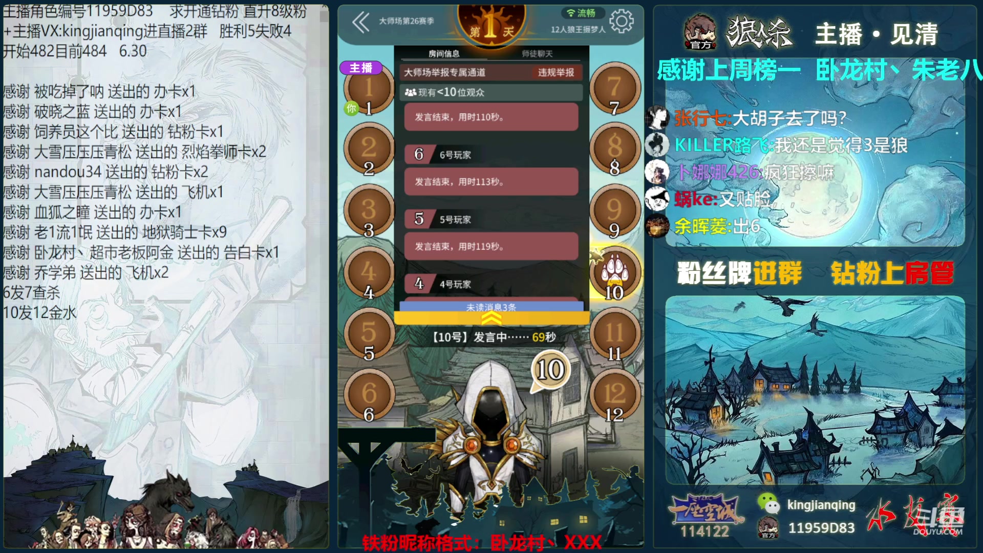 【2023-06-10 22点场】见清king：朱老八，快乐起来~~