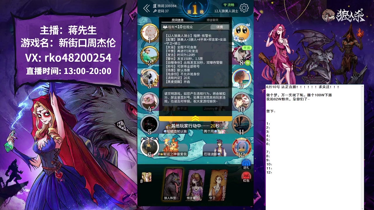 【2023-06-11 14点场】蒋先生KG21：6月11日林富贵代播！！！！