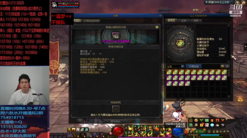 一路上15黄粱一梦？？