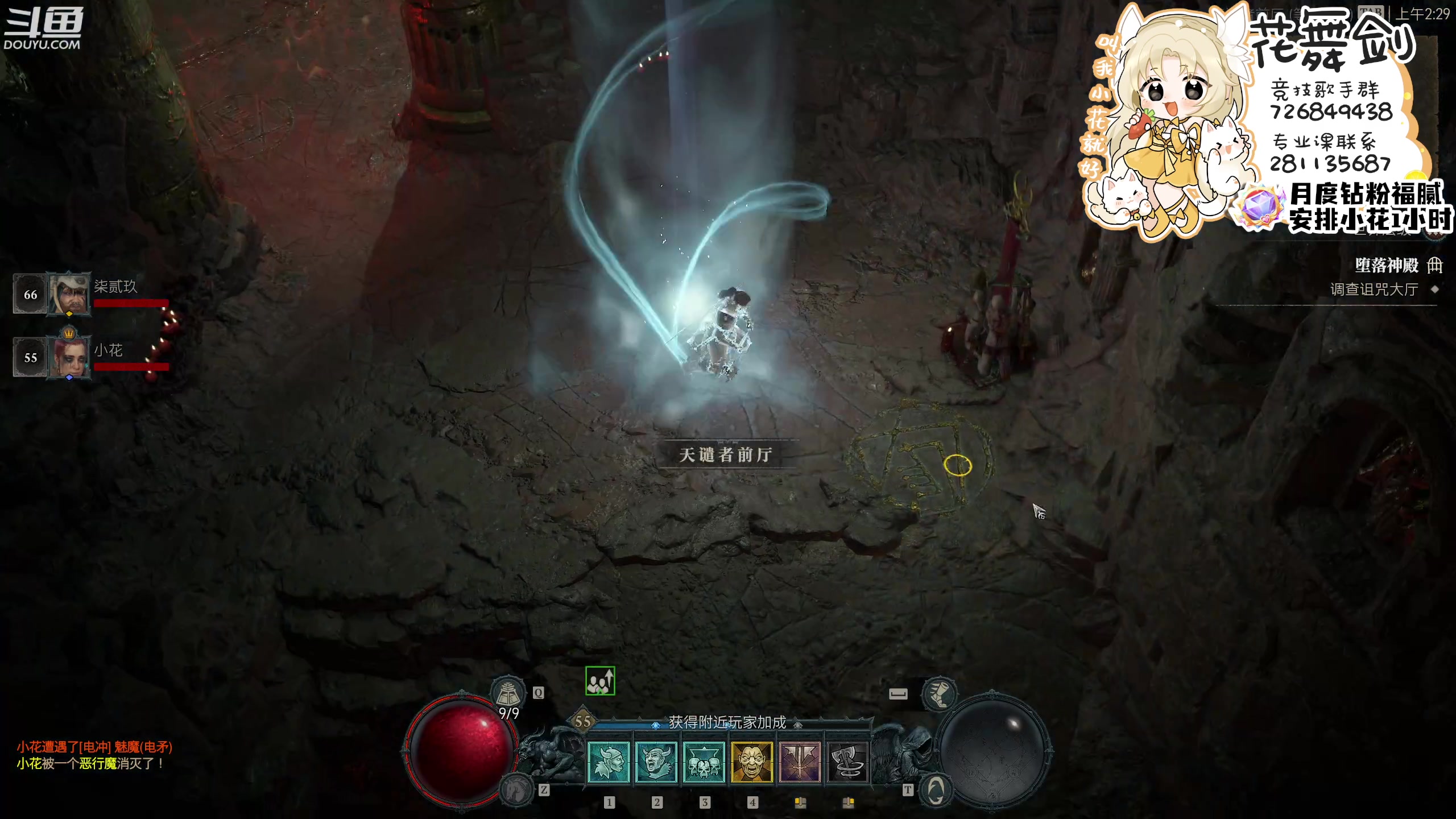 【2023-06-11 01点场】花舞剑：单倍亲密！全是操作！