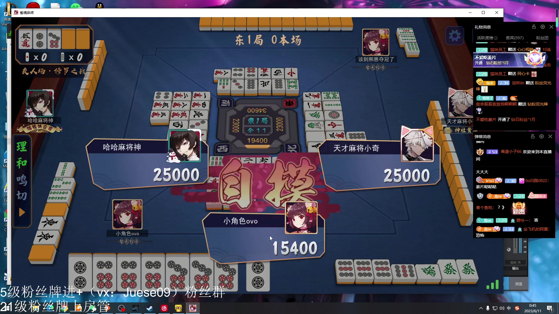 【2023-06-11 00点场】小角色ovo：海中霸主来喽！