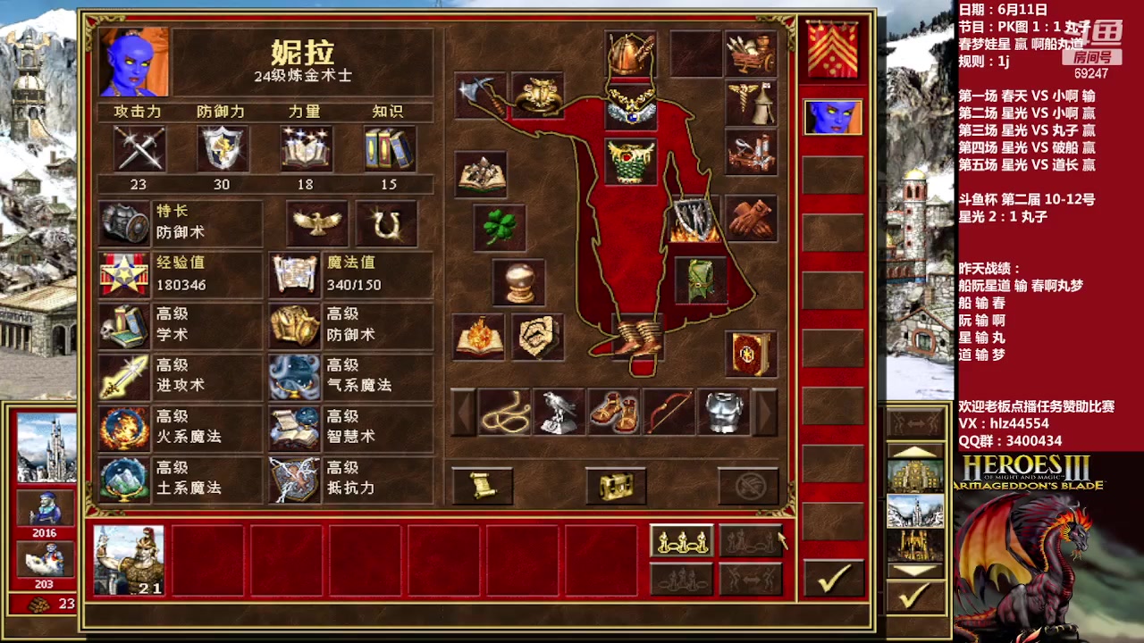 【2023-06-11 01点场】快乐星光：英雄无敌3 死亡阴影 69247