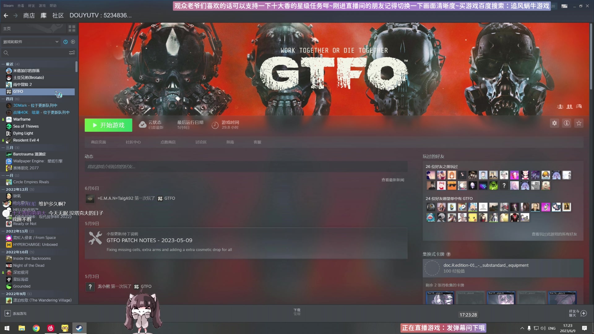 【2023-06-09 16点场】Biu十香：✨斗鱼第一画质✨萌新入坑日常✨逃离塔科夫