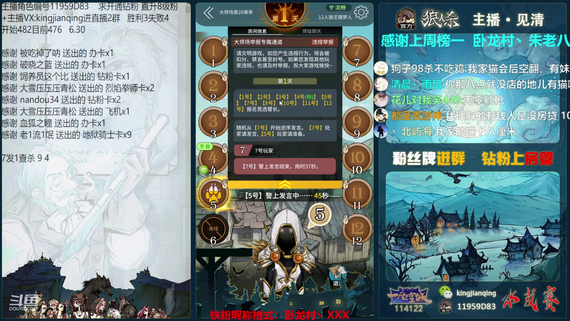 【2023-06-10 20点场】见清king：朱老八，快乐起来~~