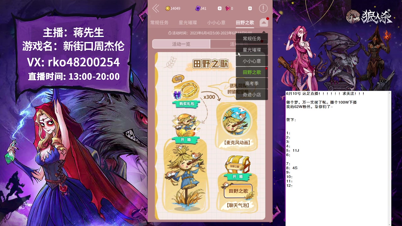 【2023-06-11 12点场】蒋先生KG21：6月11日林富贵代播！！！！