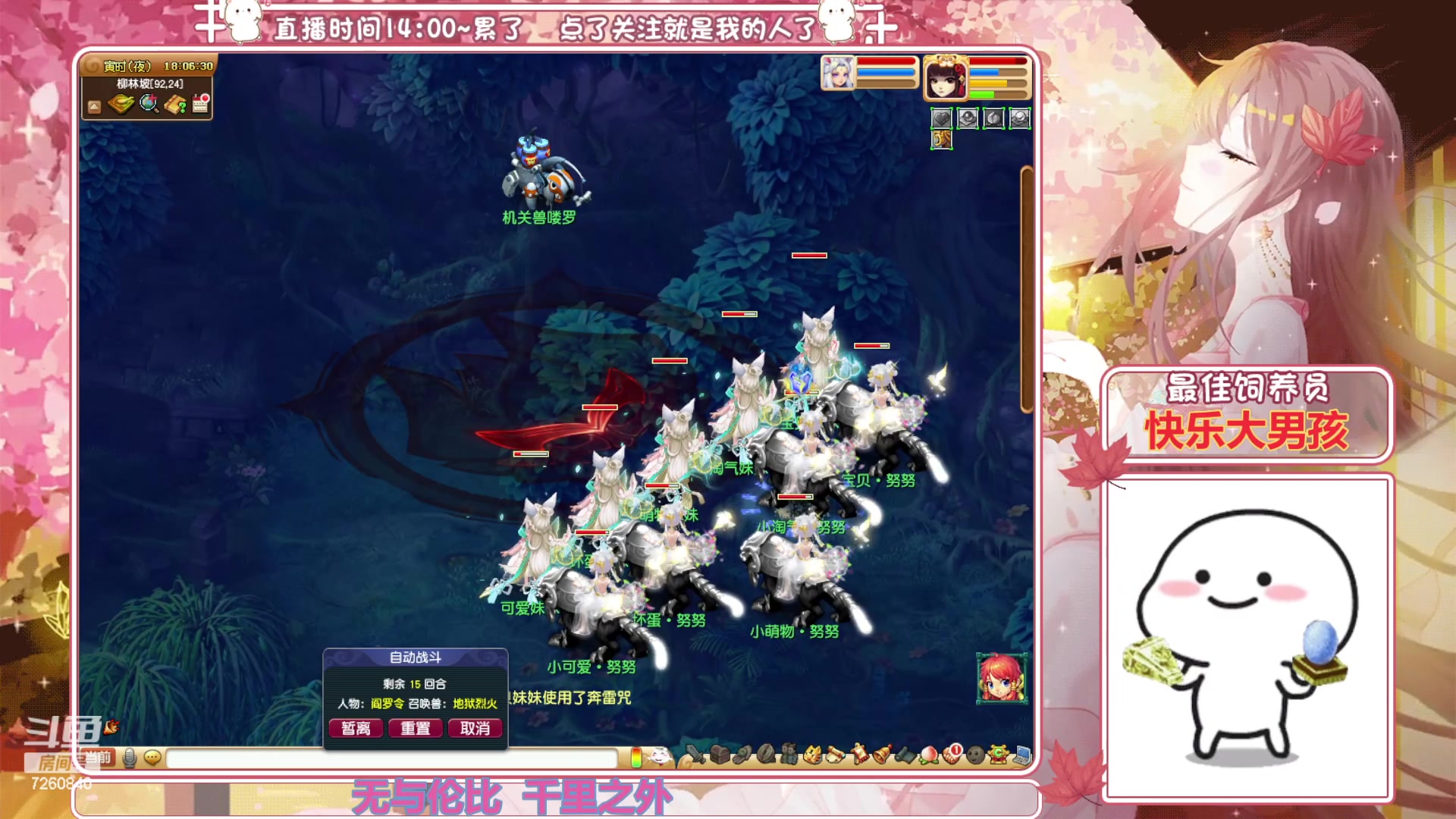 【2023-06-11 17点场】熊酱丶：距离5个紫名字 还差2个(#^.^#)