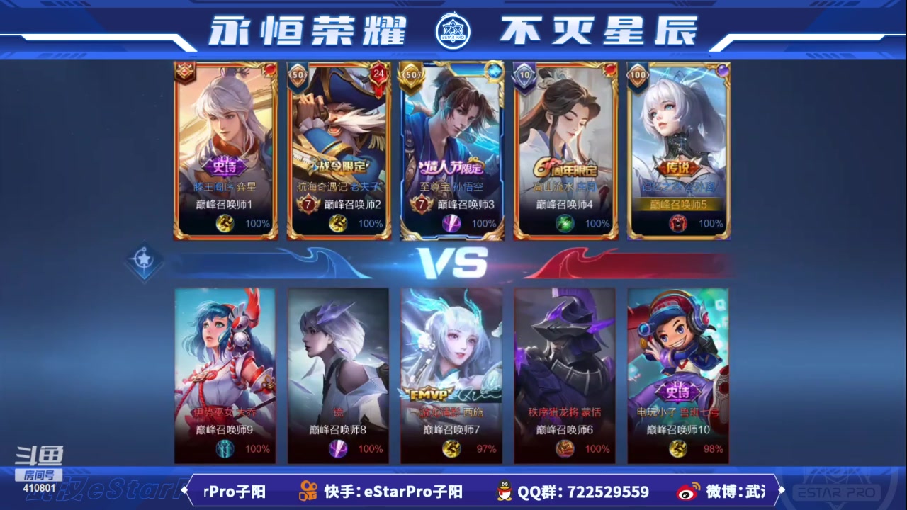 【2023-06-11 21点场】eStarPro子阳：排位巅峰练习