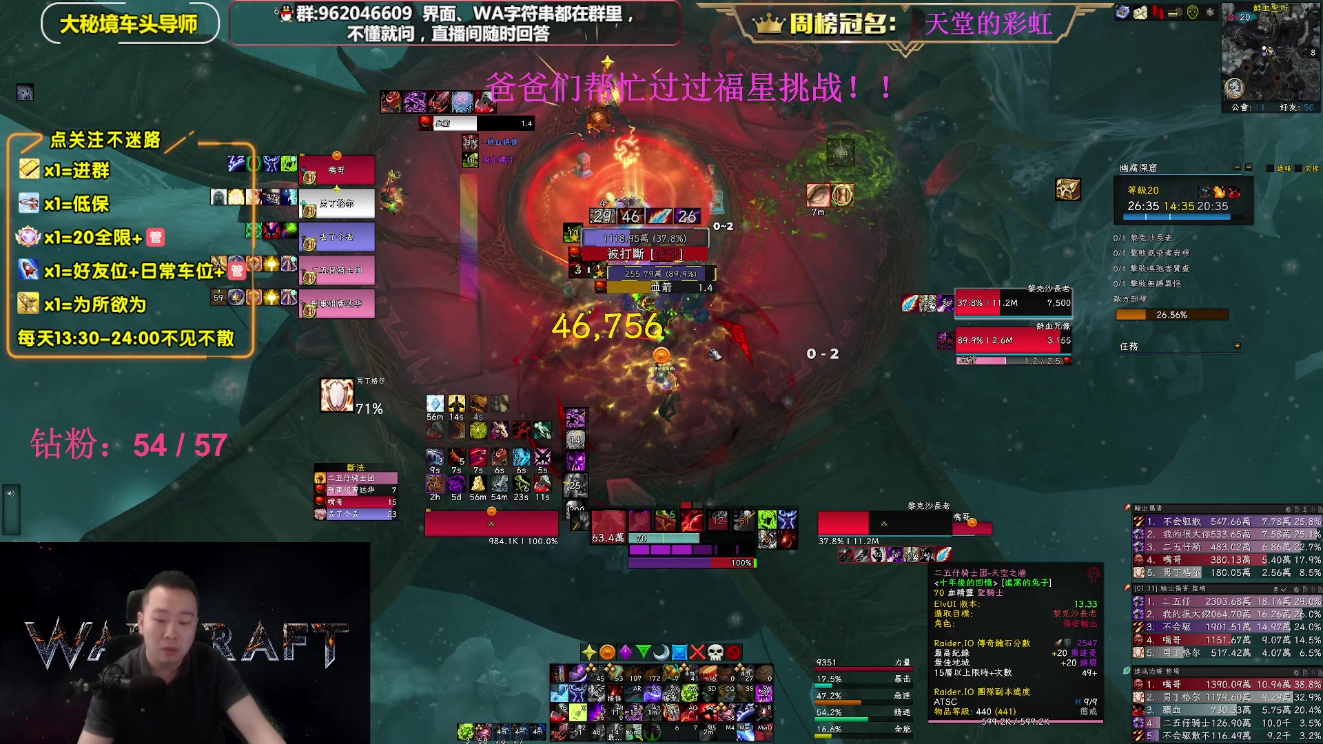 【2023-06-10 15点场】大嘴geigei：大嘴：大秘境单刷导师，亚服世界之树！