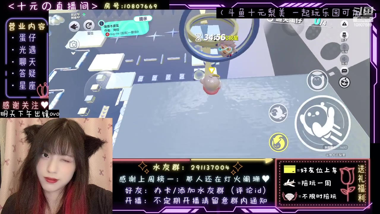 【2023-06-10 23点场】十元梨美：注意看这个女人叫小美【斗鱼十元】