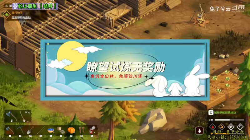 【兔子兮云】蛇上而生13瞭望试炼无奖励