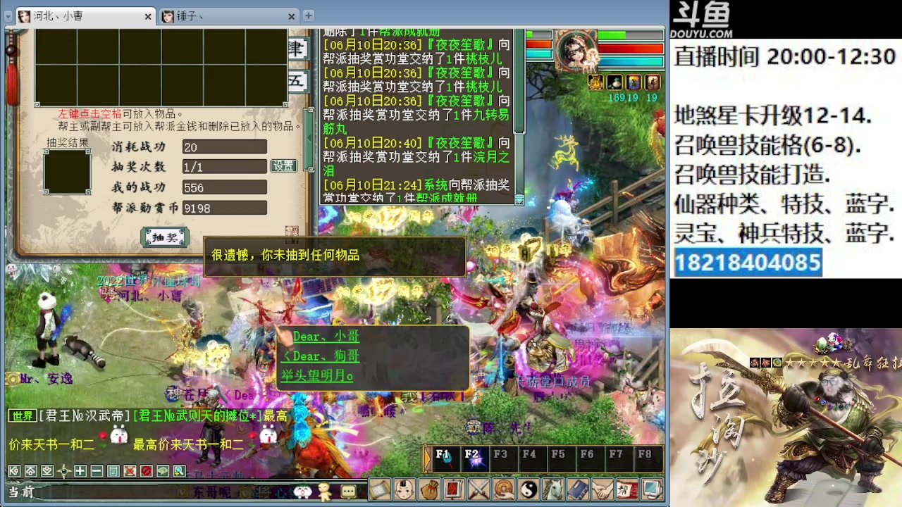 【2023-06-10 21点场】炫石神州：神州：大话西游2经典版全能资源直播~