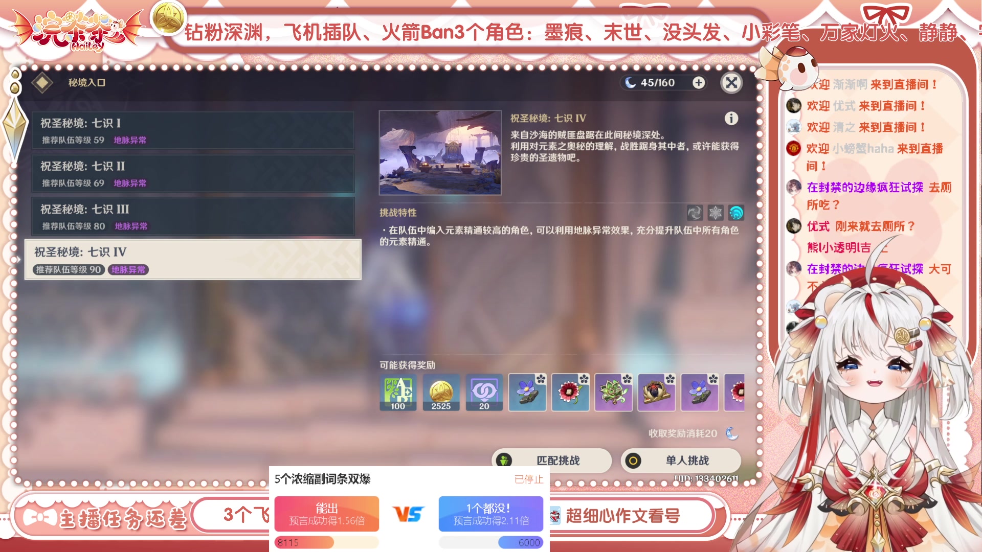 【2023-06-10 16点场】浣茶茶：一天强出17个40分圣遗物！