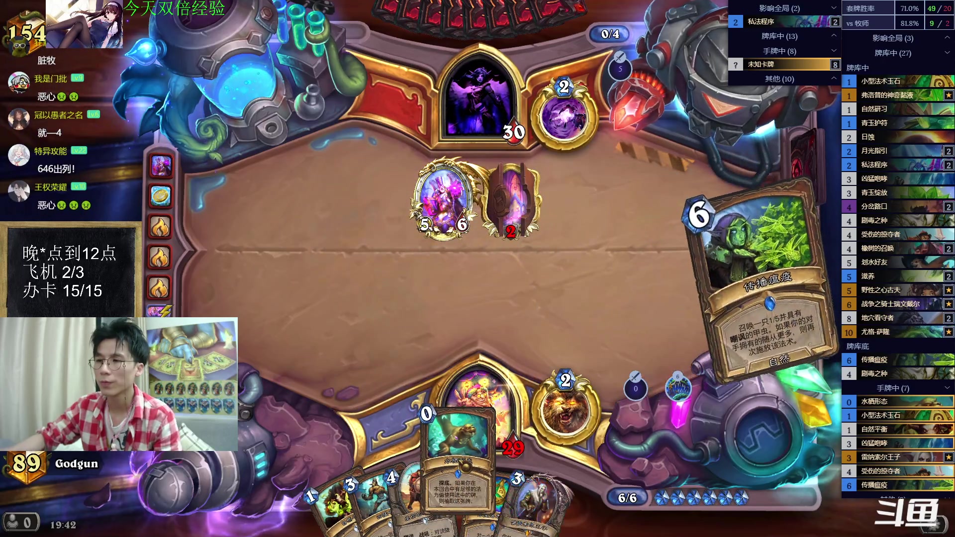 【2023-06-11 19点场】神棍老师麦迪文：神棍老师：偶尔迟到的直播间