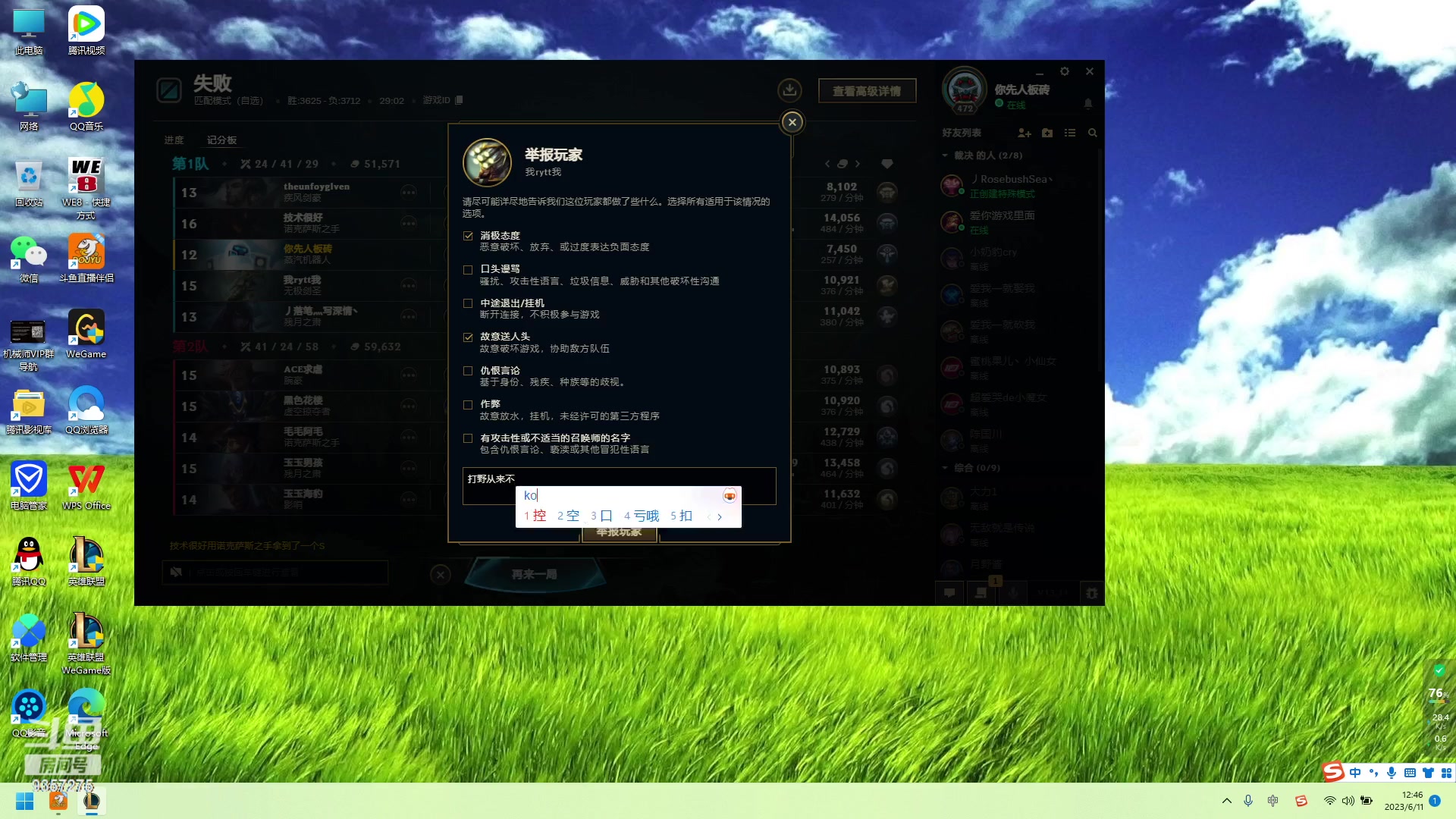 【2023-06-11 12点场】黑铁大叔MVP：黑铁大叔MVP的快乐生活