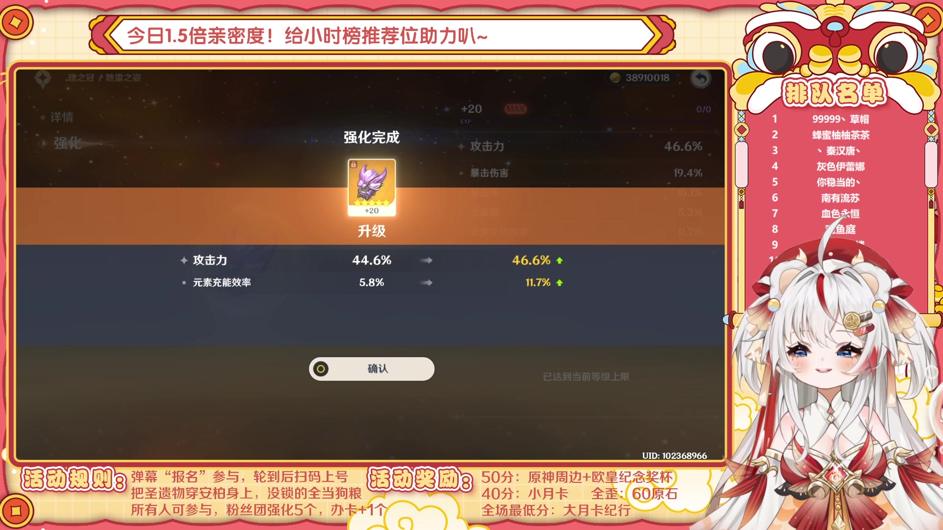 【2023-06-10 10点场】浣茶茶：【活动】圣遗物强化大赛ing