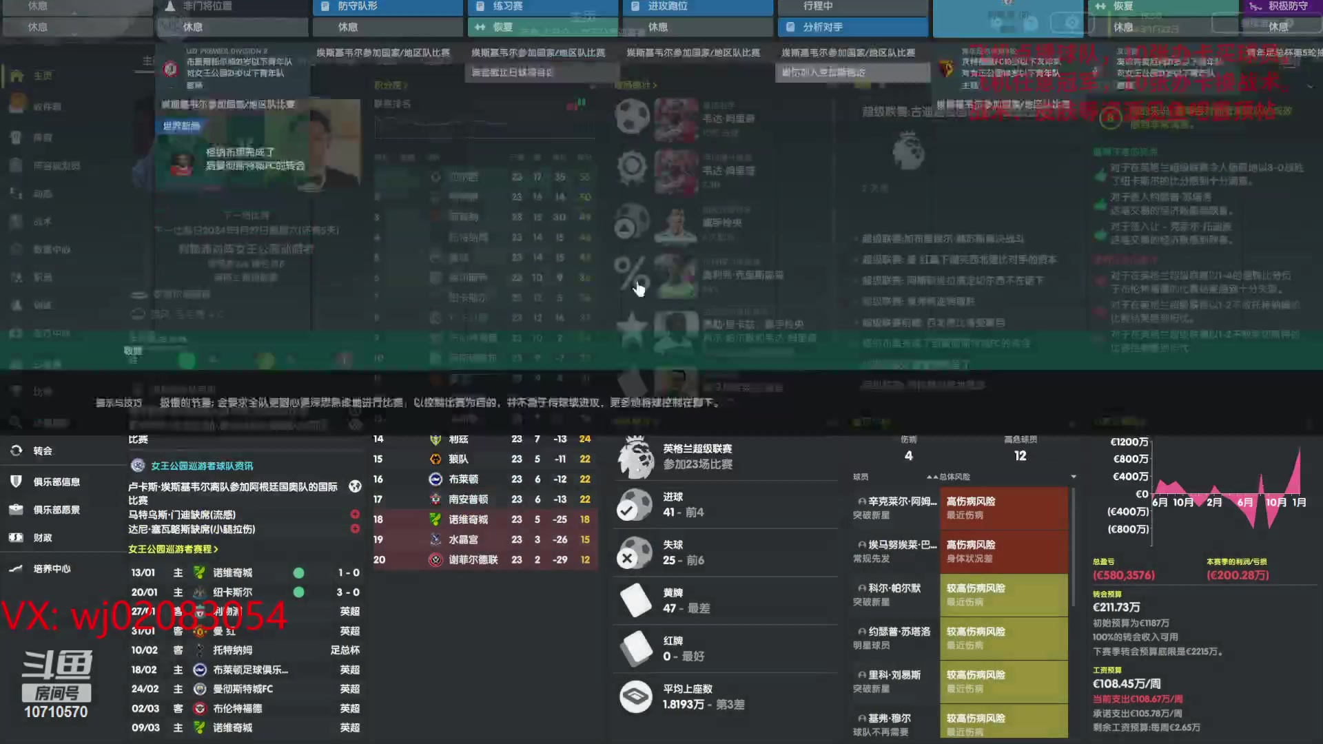 【2023-06-10 20点场】吉良上总介：女王公园：QPR武术队！