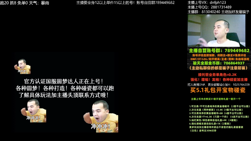 【DNF】今日不服的精彩时刻 20230611 02点场