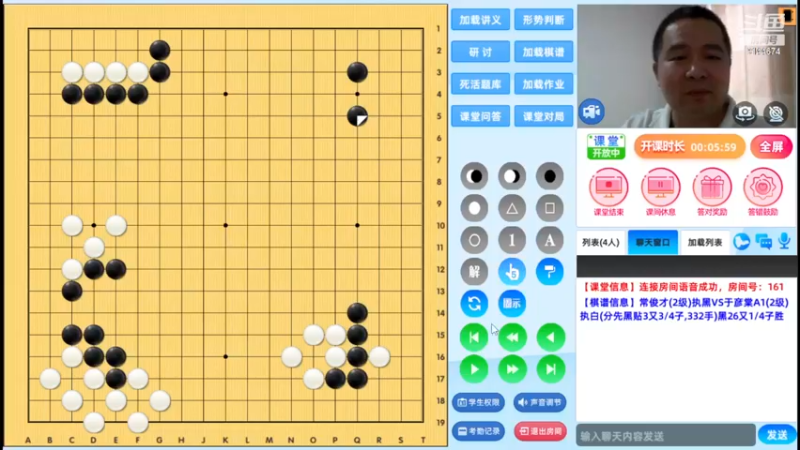周日6点半有段班20230611围棋网课