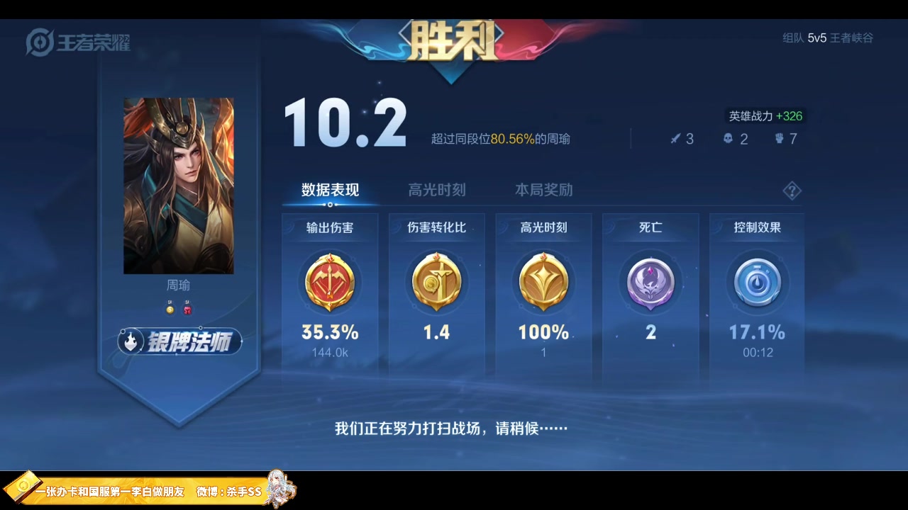 【2023-06-10 23点场】不可一世杀手：高端局单排教学