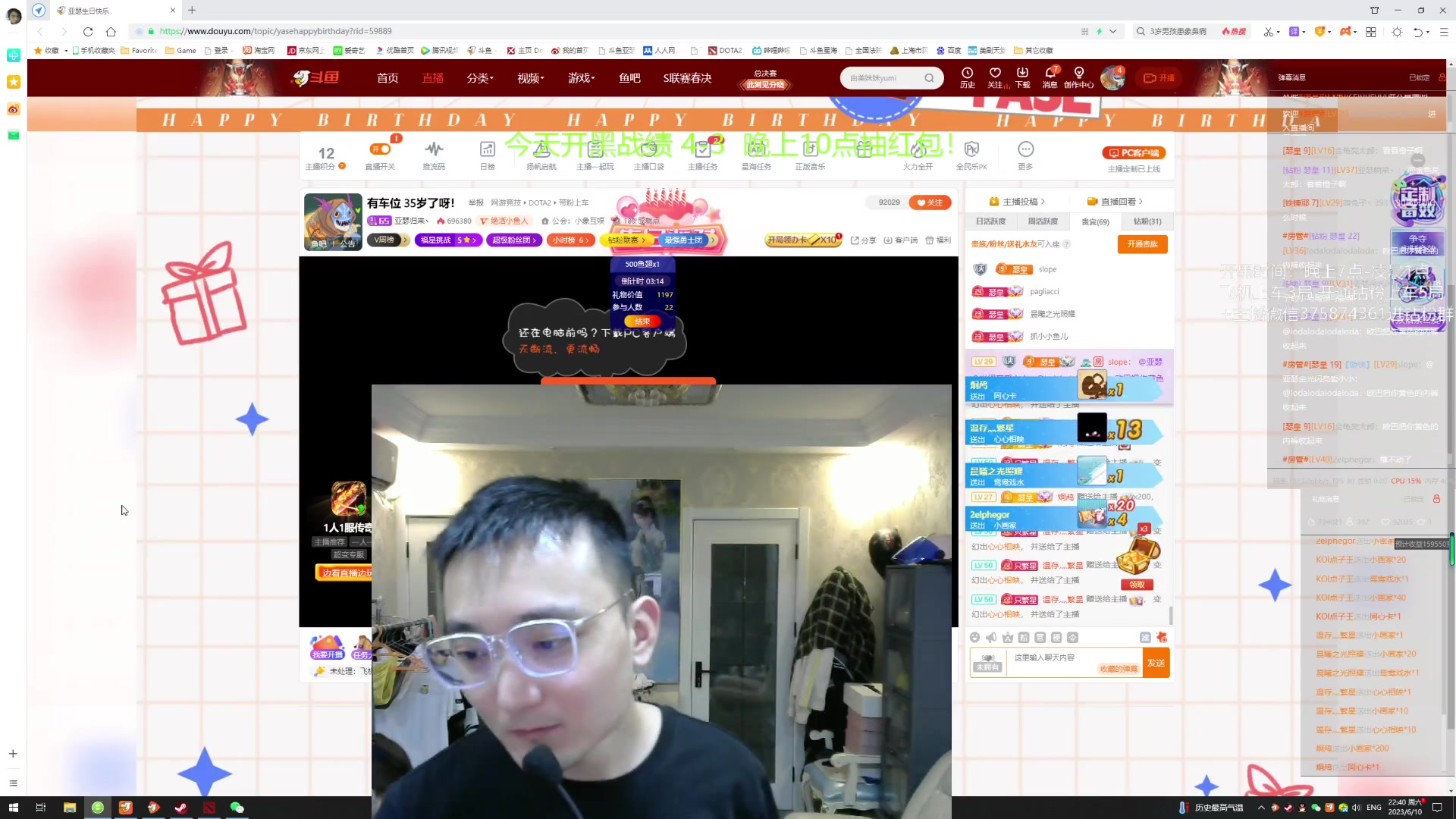 【2023-06-10 22点场】亚瑟归来丶：有车位  35岁了呀！
