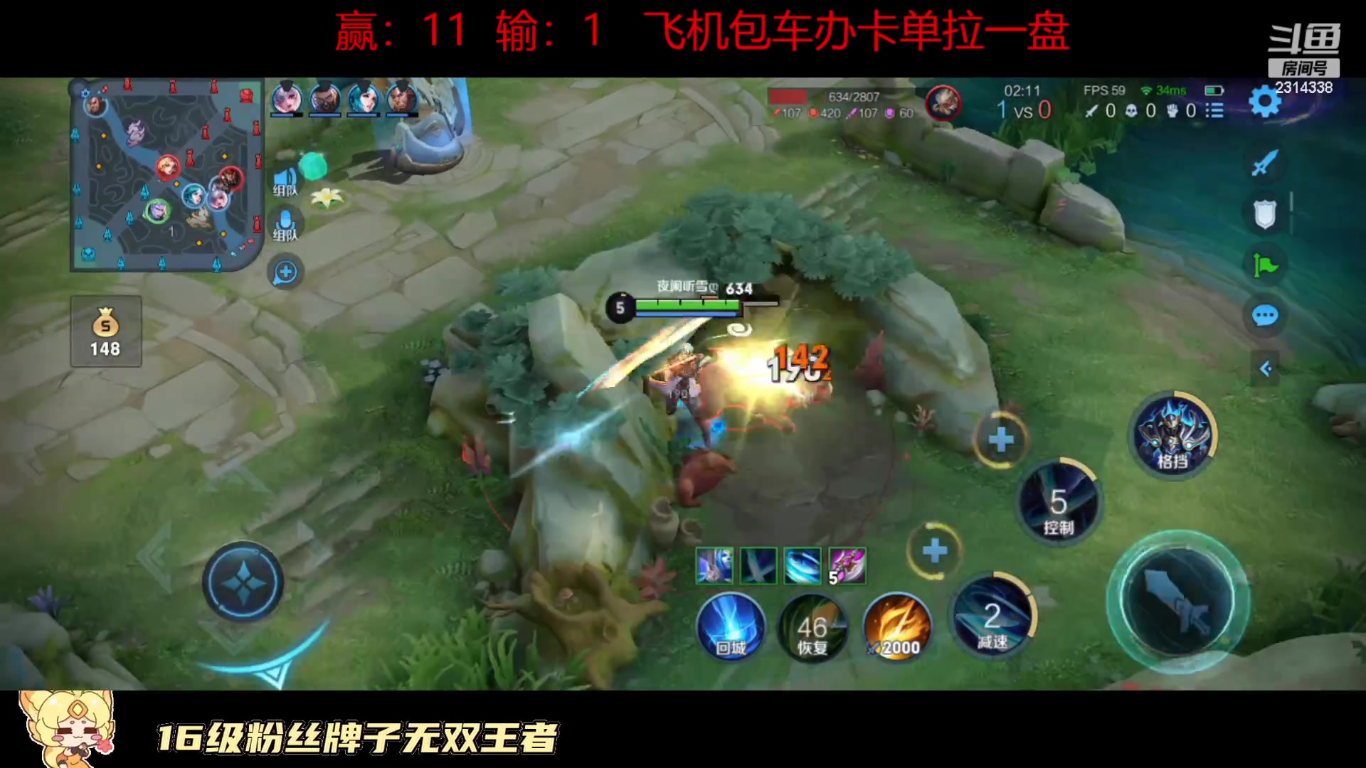 【2023-06-11 16点场】国服老狐狸：国服妲己：带粉打游戏