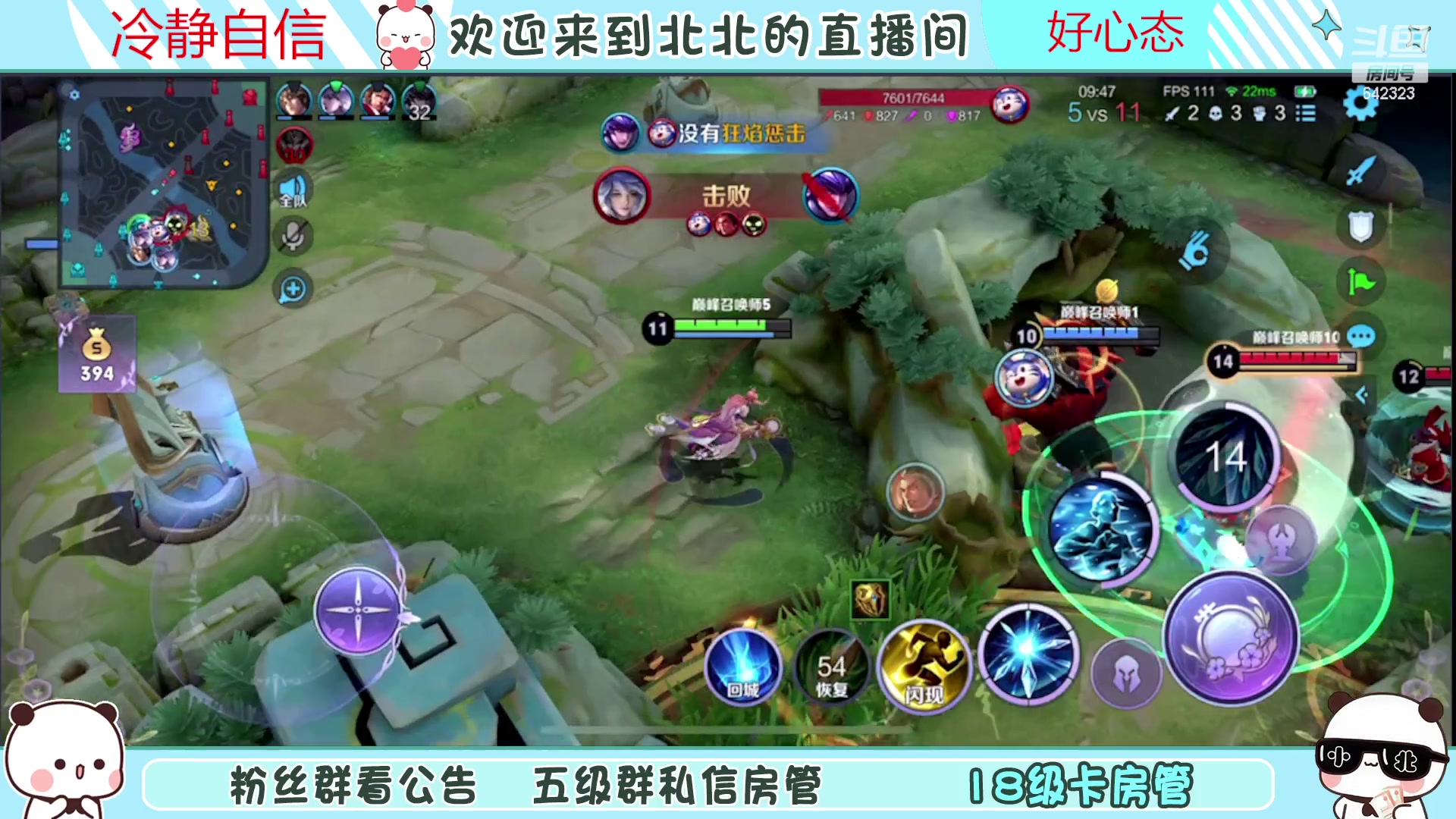 【2023-06-04 19点场】小笨蛋北北：(122段中路)巅峰2400妲己乱杀