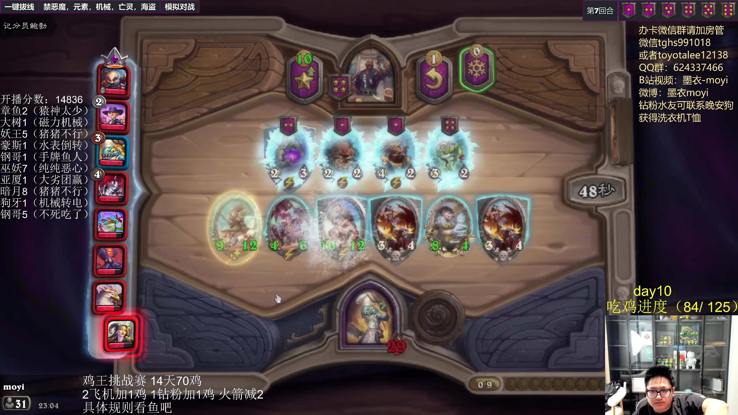 【2023-06-10 22点场】墨衣moyi：两周百鸡挑战
