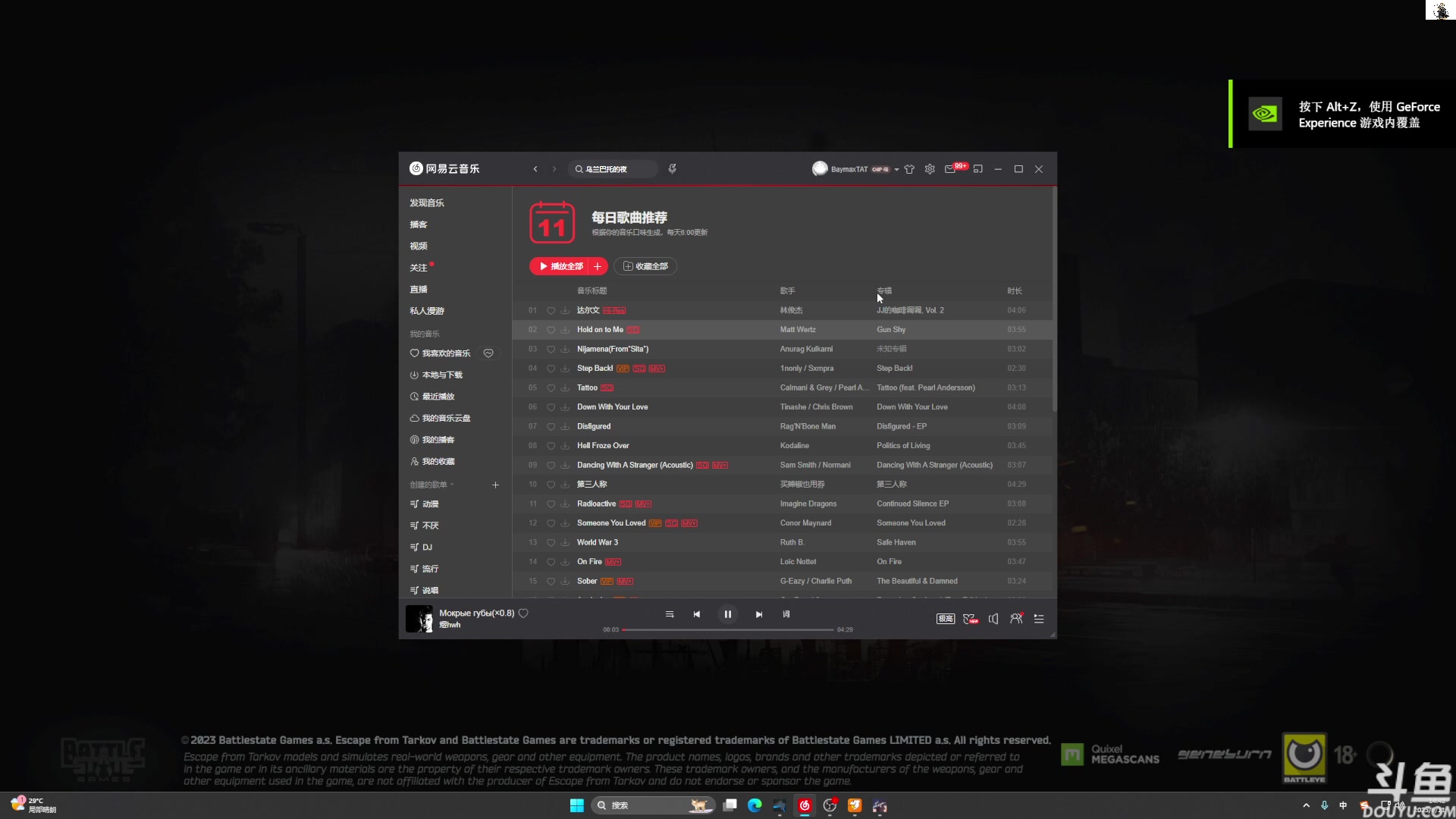 【2023-06-11 14点场】TAT大白：逃离塔科夫真好玩！！！